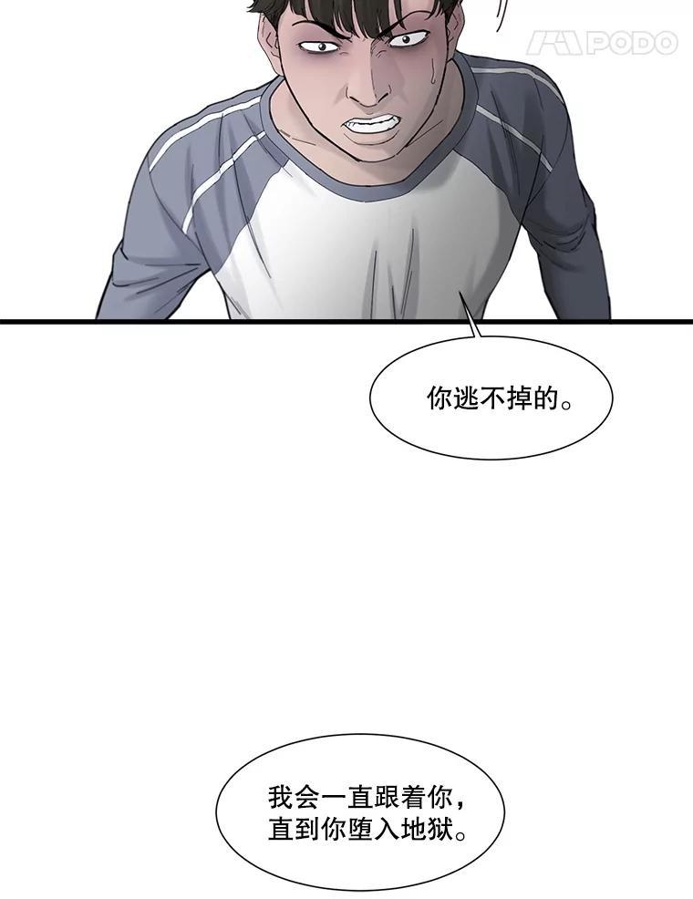 《梦境：黑色牢笼 Wonderland： Black Cage》49.离家出走 第62页
