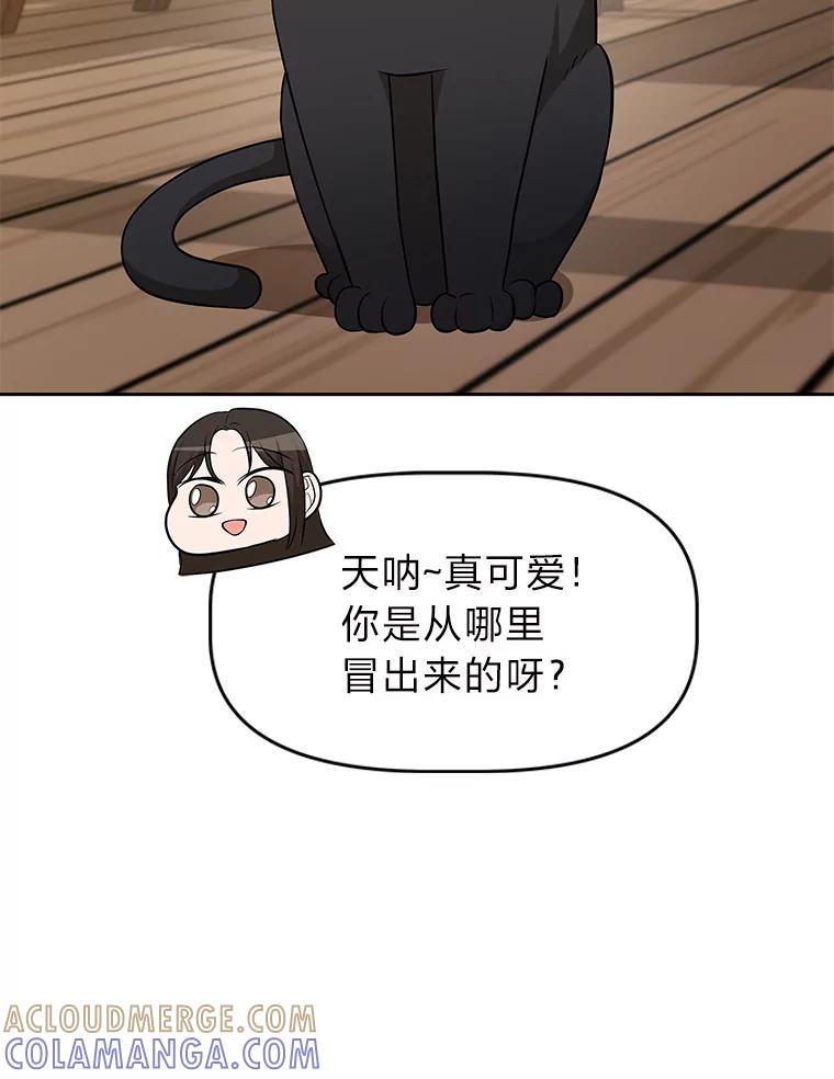 《深夜咖啡店》50.舒允的故事（23）（完） 第53页