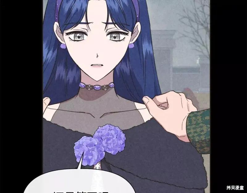 我不再是灰姑娘 第66话 第107页