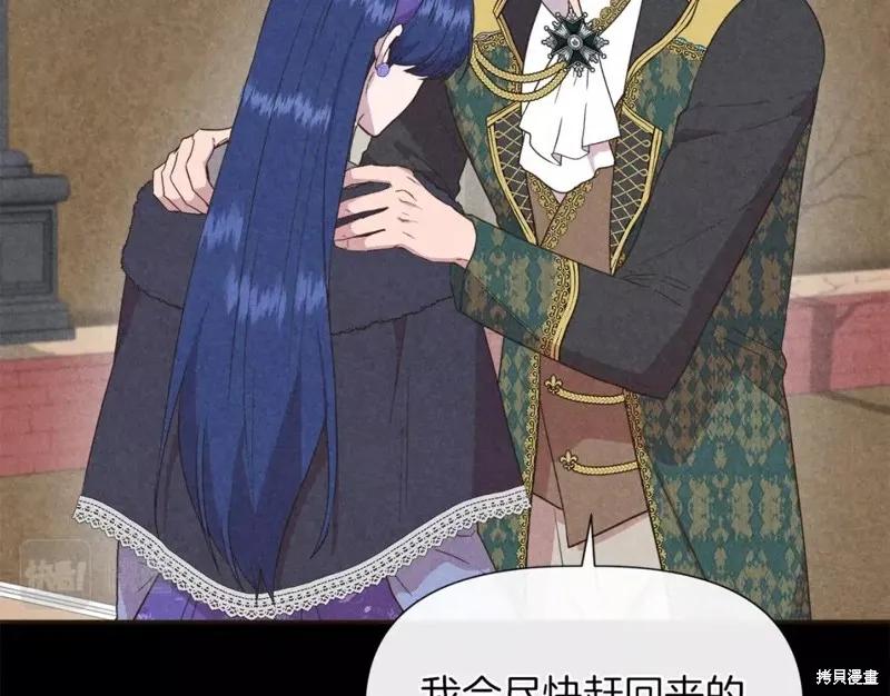 我不再是灰姑娘 第66话 第104页
