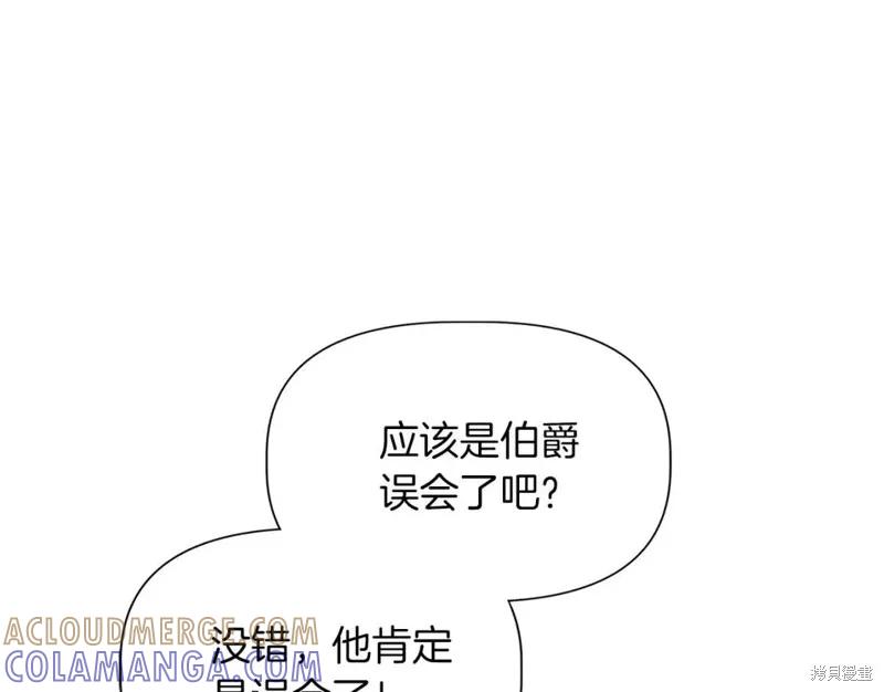 我不再是灰姑娘 第66话 第29页