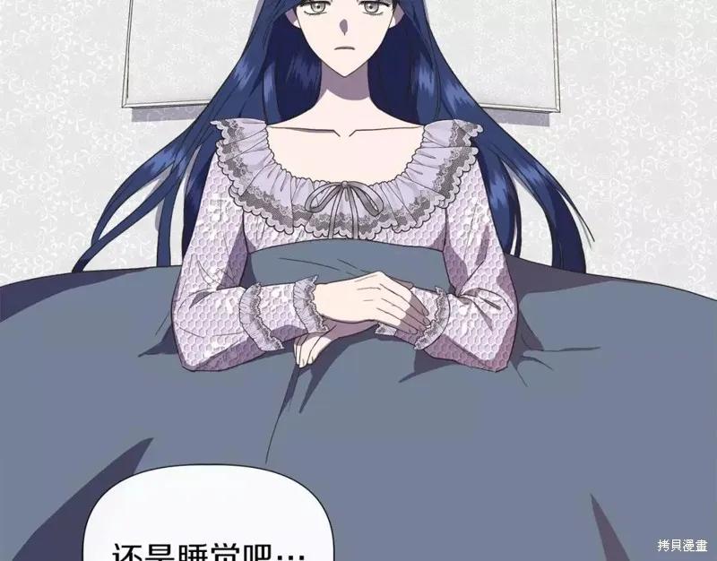我不再是灰姑娘 第66话 第64页