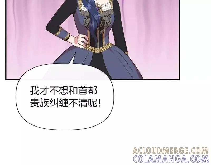 我不再是灰姑娘 第66话 第41页