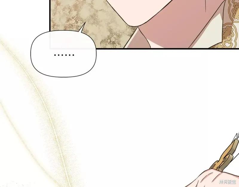 我不再是灰姑娘 第66话 第48页