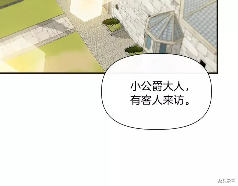 我不再是灰姑娘 第66话 第138页