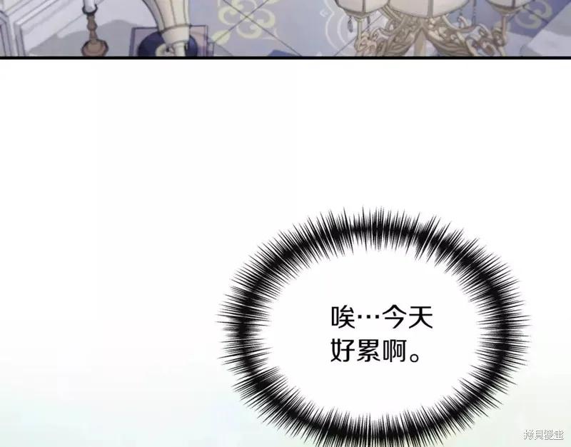 我不再是灰姑娘 第66话 第56页