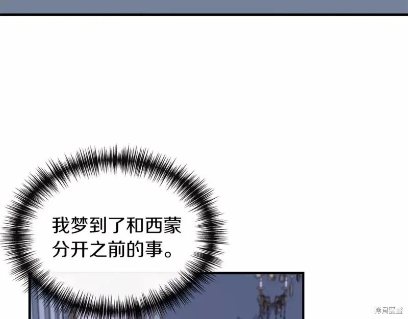 我不再是灰姑娘 第66话 第123页