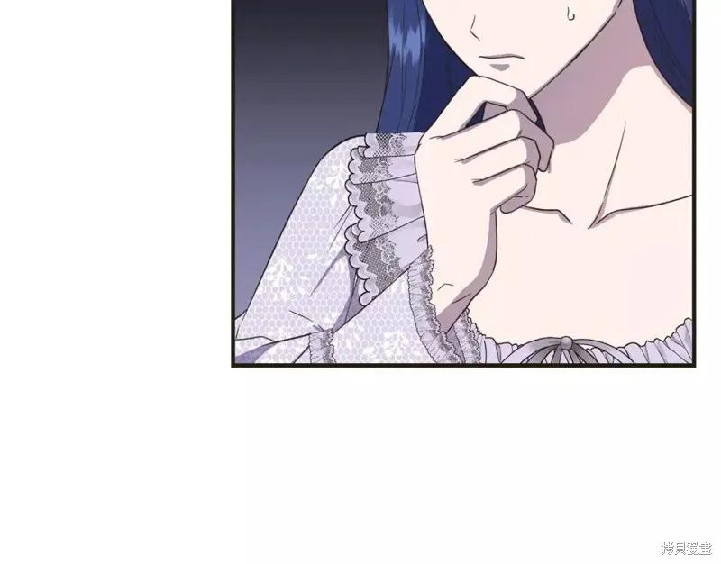 我不再是灰姑娘 第66话 第132页