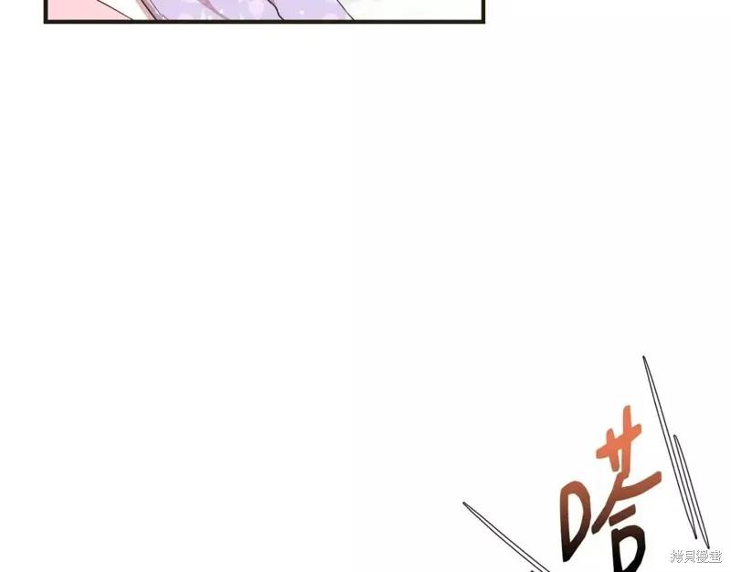 我不再是灰姑娘 第66话 第155页
