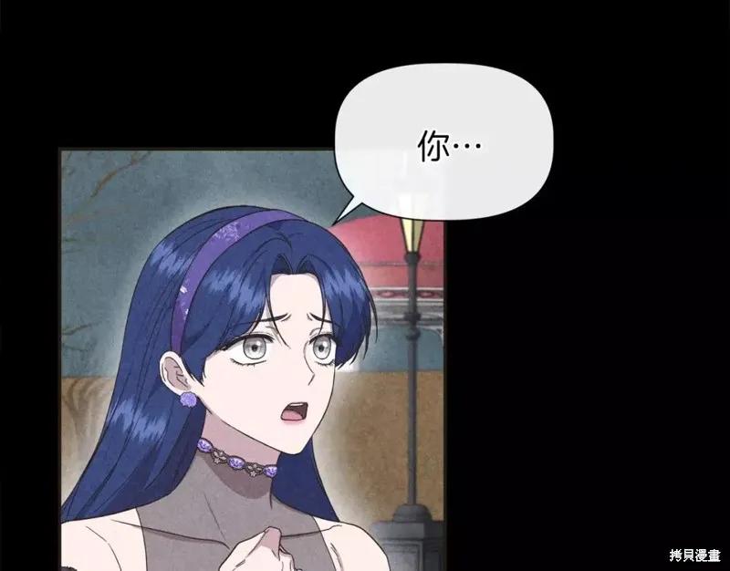 我不再是灰姑娘 第66话 第98页