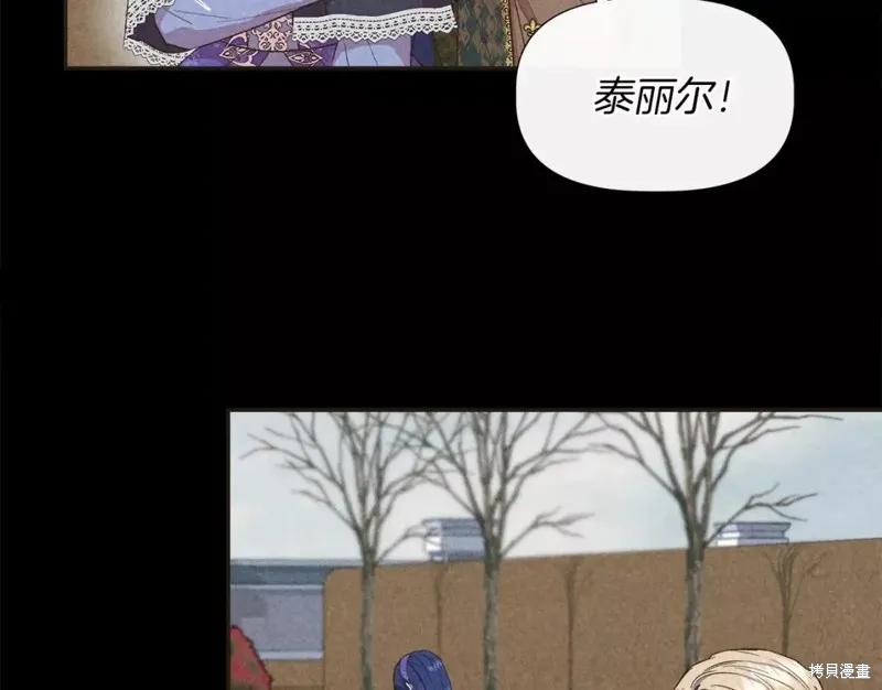 我不再是灰姑娘 第66话 第110页