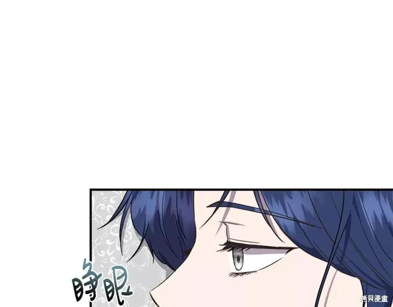 我不再是灰姑娘 第66话 第119页