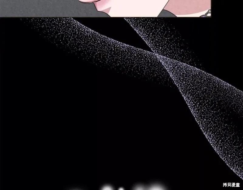 我不再是灰姑娘 第66话 第115页