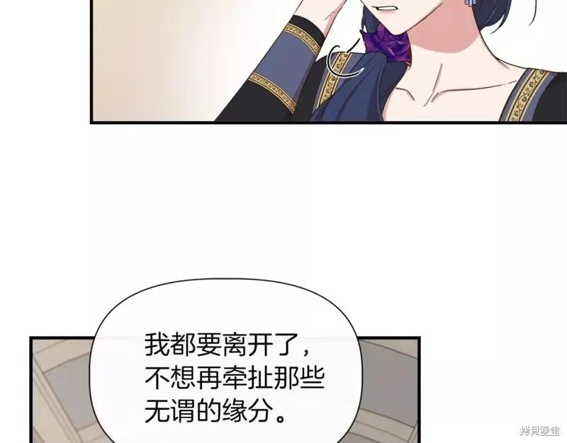 我不再是灰姑娘 第66话 第36页