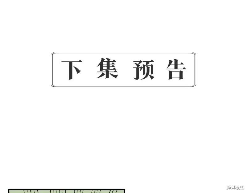 我不再是灰姑娘 第66话 第164页