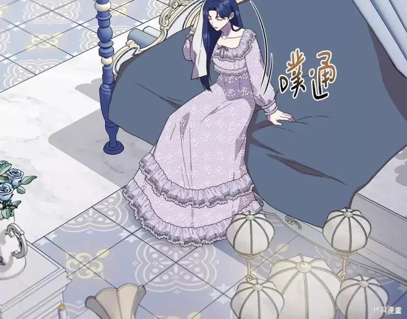 我不再是灰姑娘 第66话 第55页