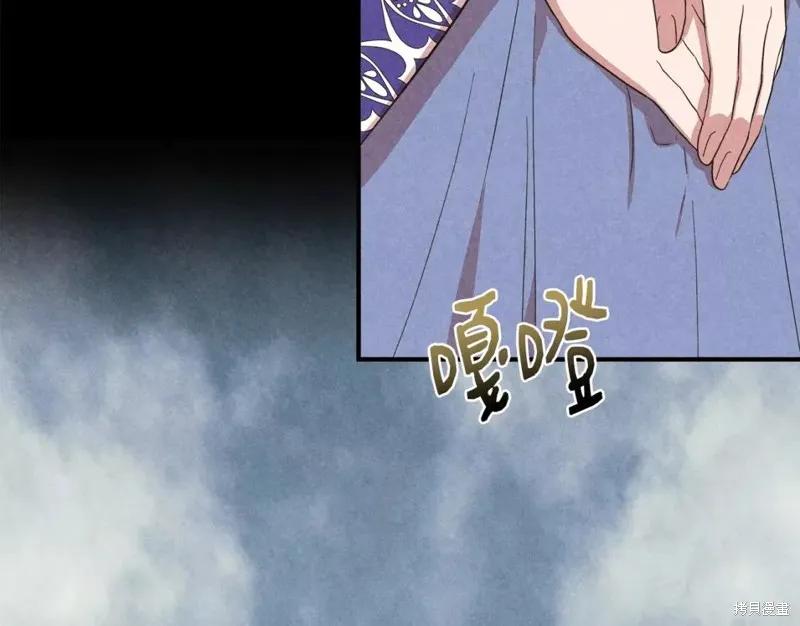 我不再是灰姑娘 第66话 第70页