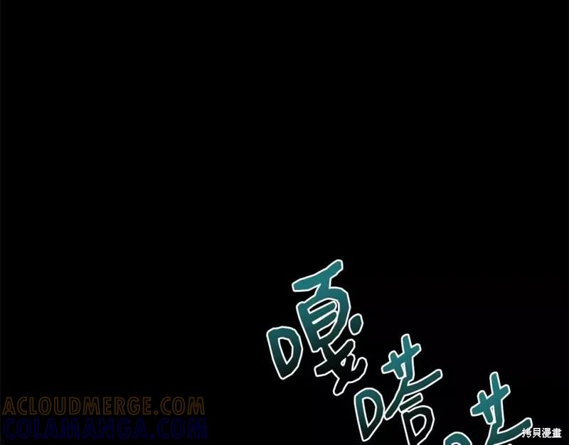 我不再是灰姑娘 第66话 第113页