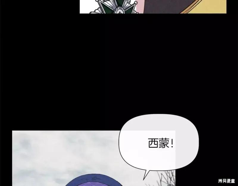我不再是灰姑娘 第66话 第83页