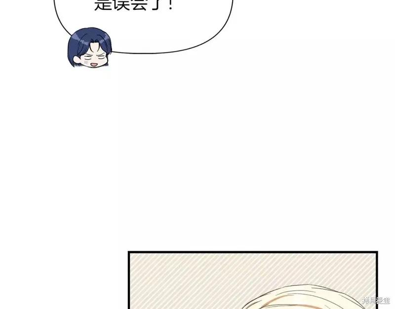 我不再是灰姑娘 第66话 第30页