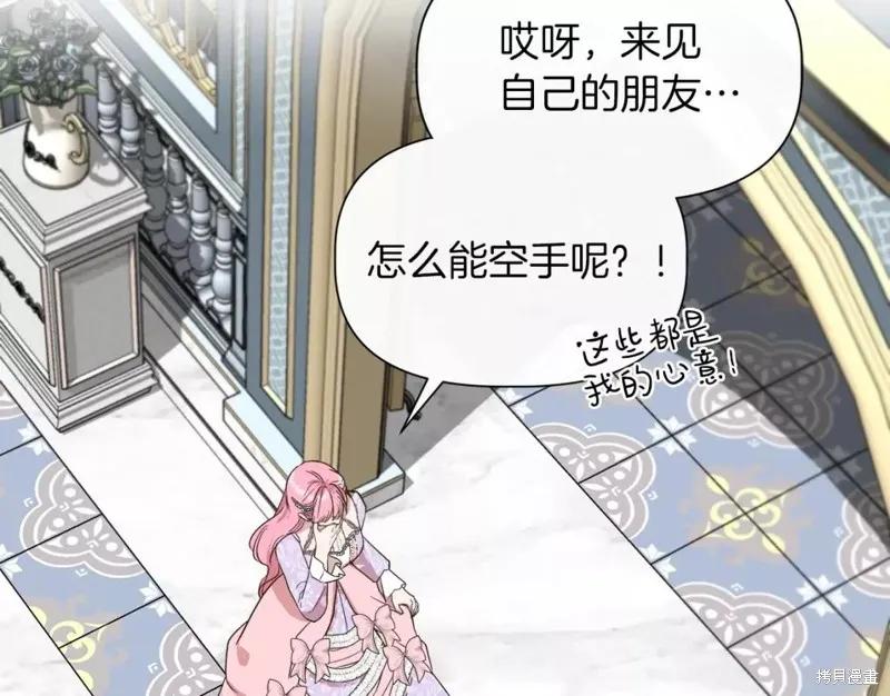 我不再是灰姑娘 第66话 第150页