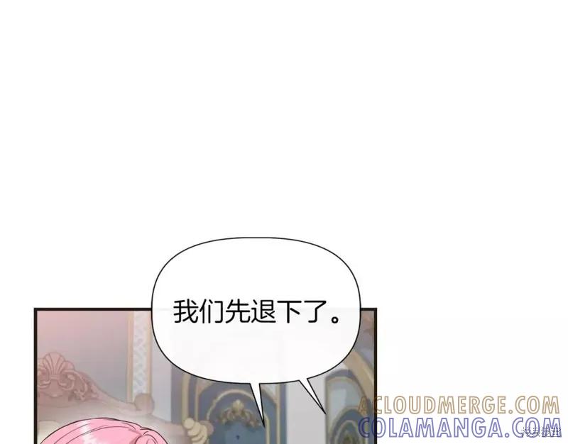 我不再是灰姑娘 第66话 第153页