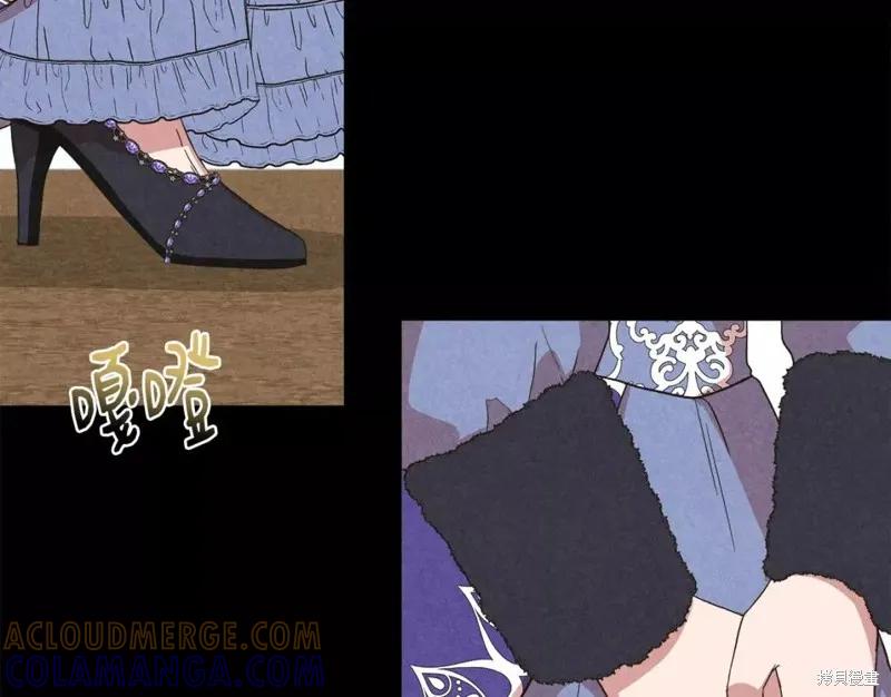 我不再是灰姑娘 第66话 第69页