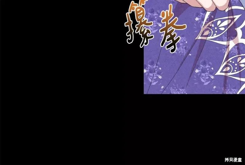 我不再是灰姑娘 第66话 第94页