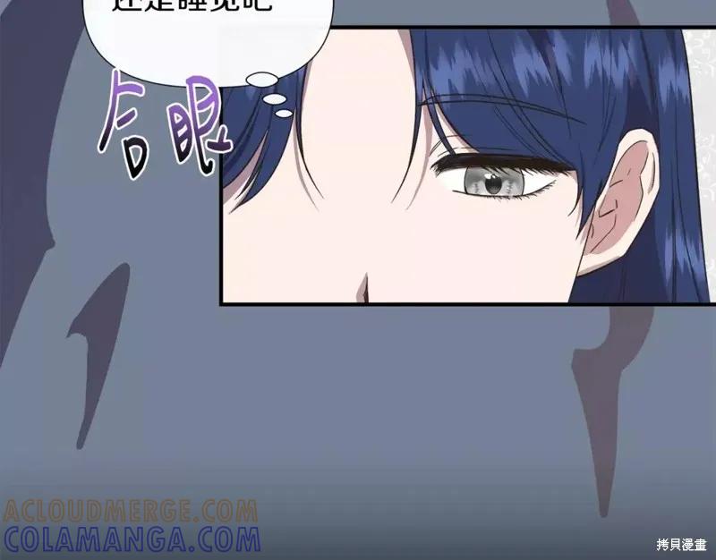 我不再是灰姑娘 第66话 第65页