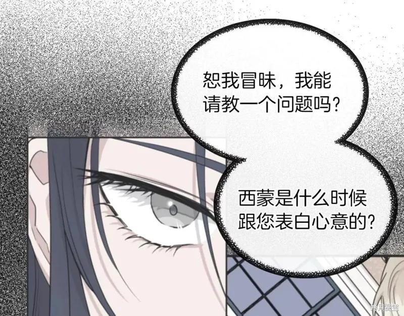 我不再是灰姑娘 第66话 第126页