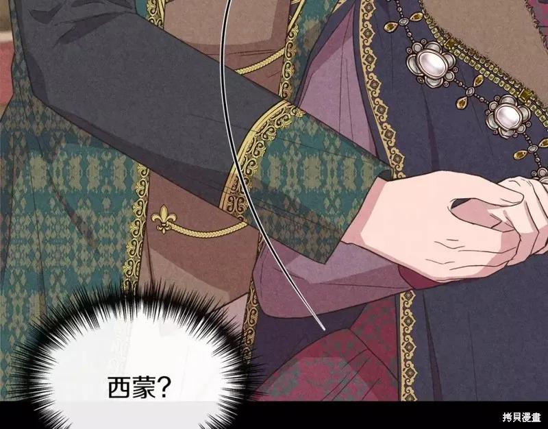 我不再是灰姑娘 第66话 第80页