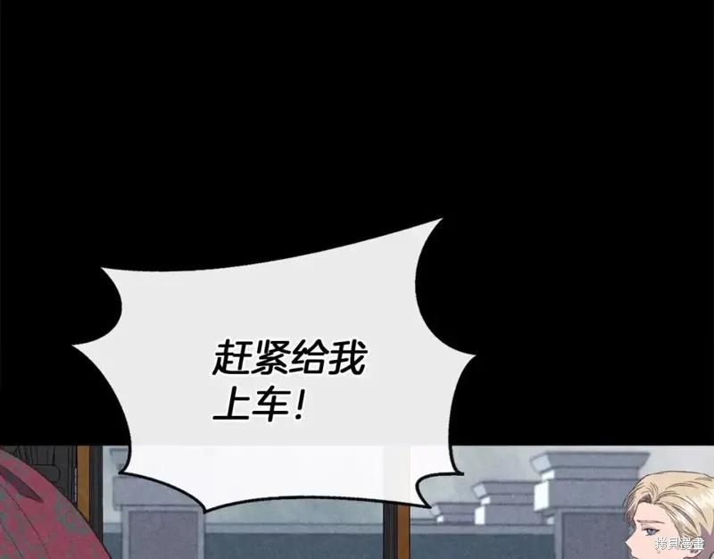 我不再是灰姑娘 第66话 第90页