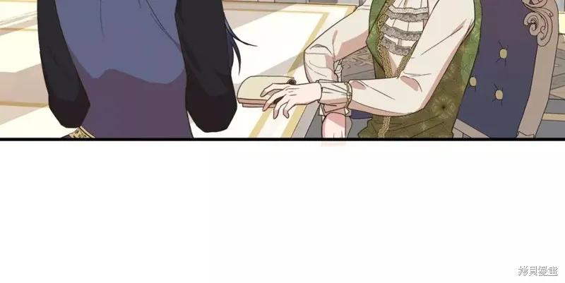 我不再是灰姑娘 第66话 第43页