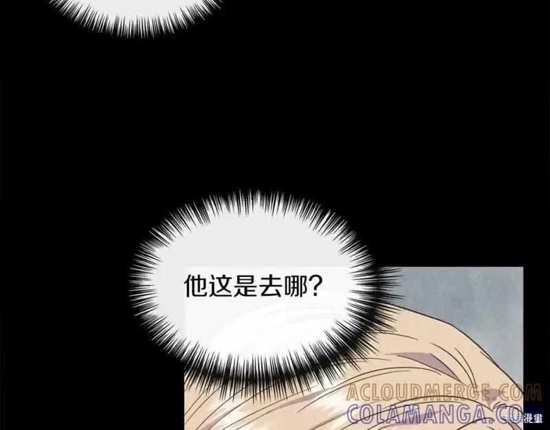 我不再是灰姑娘 第66话 第81页
