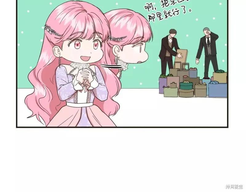 我不再是灰姑娘 第66话 第147页