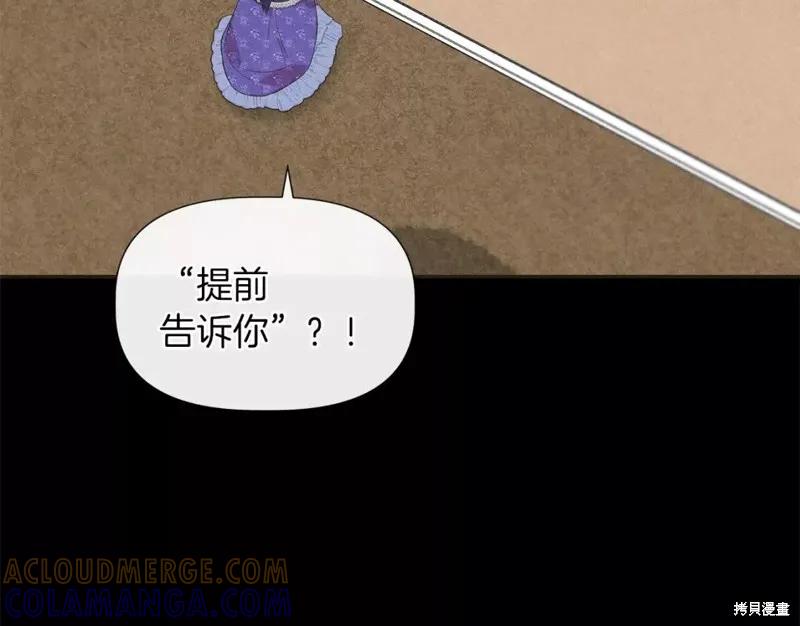 我不再是灰姑娘 第66话 第97页