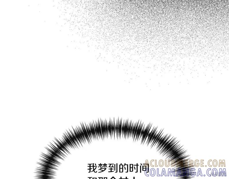 我不再是灰姑娘 第66话 第129页