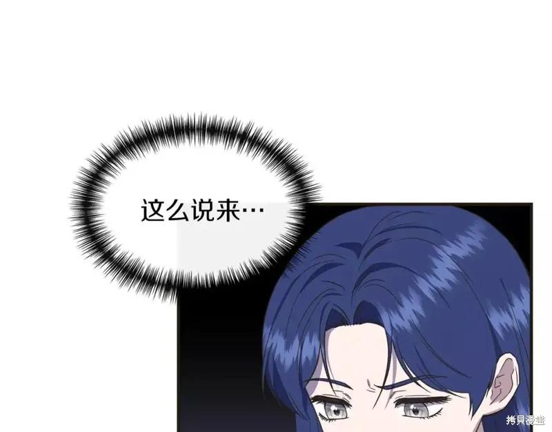 我不再是灰姑娘 第66话 第131页