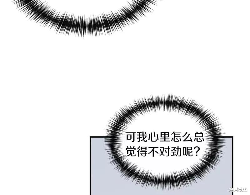 我不再是灰姑娘 第66话 第60页