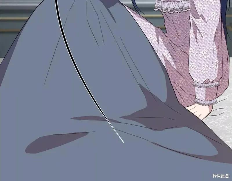 我不再是灰姑娘 第66话 第122页