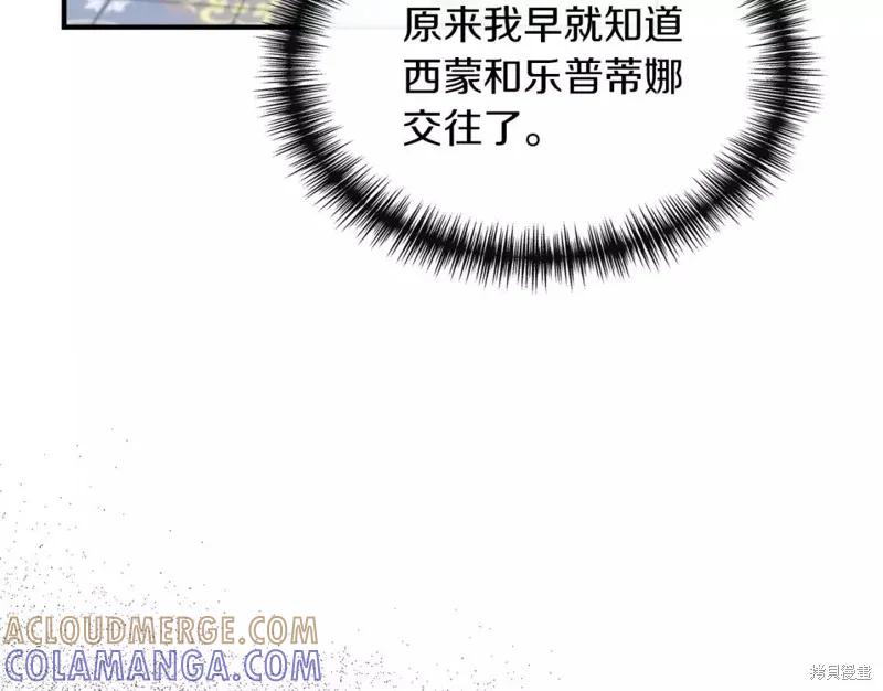 我不再是灰姑娘 第66话 第125页