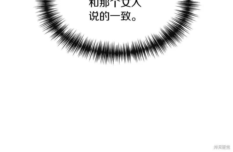 我不再是灰姑娘 第66话 第130页