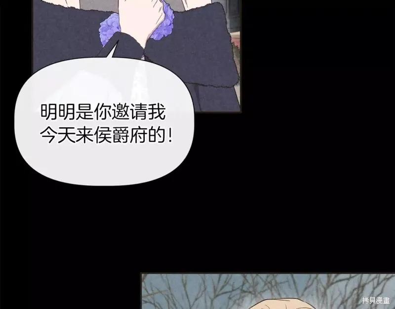 我不再是灰姑娘 第66话 第99页