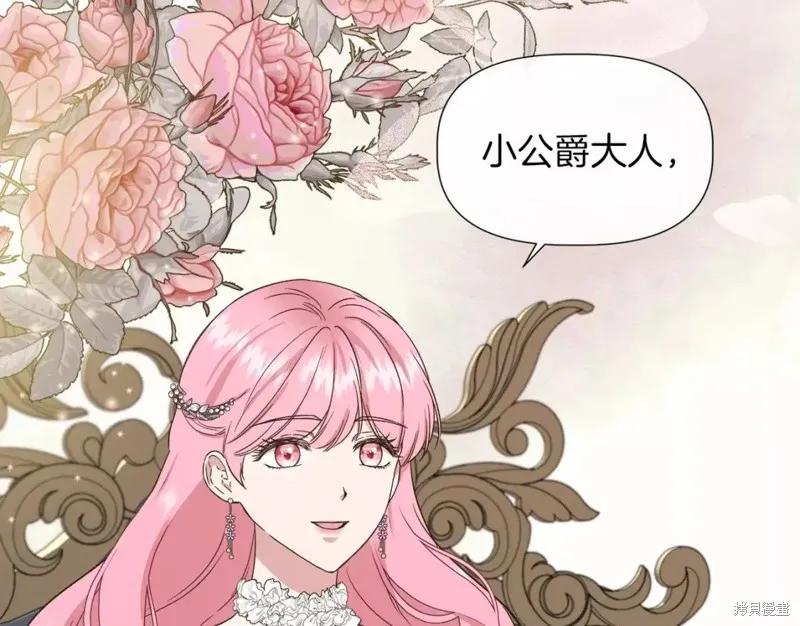 我不再是灰姑娘 第66话 第158页