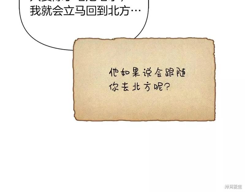 我不再是灰姑娘 第66话 第39页