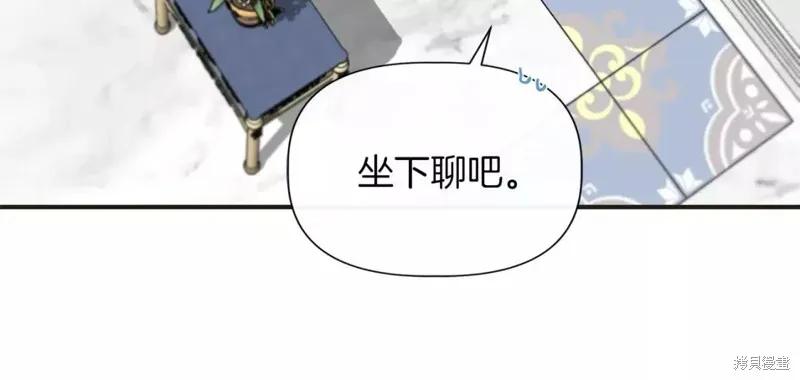 我不再是灰姑娘 第66话 第152页