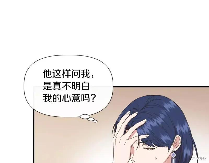 我不再是灰姑娘 第66话 第35页