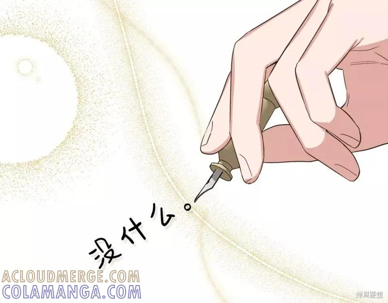 我不再是灰姑娘 第66话 第49页