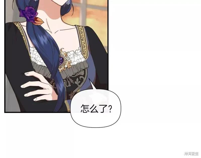 我不再是灰姑娘 第66话 第46页