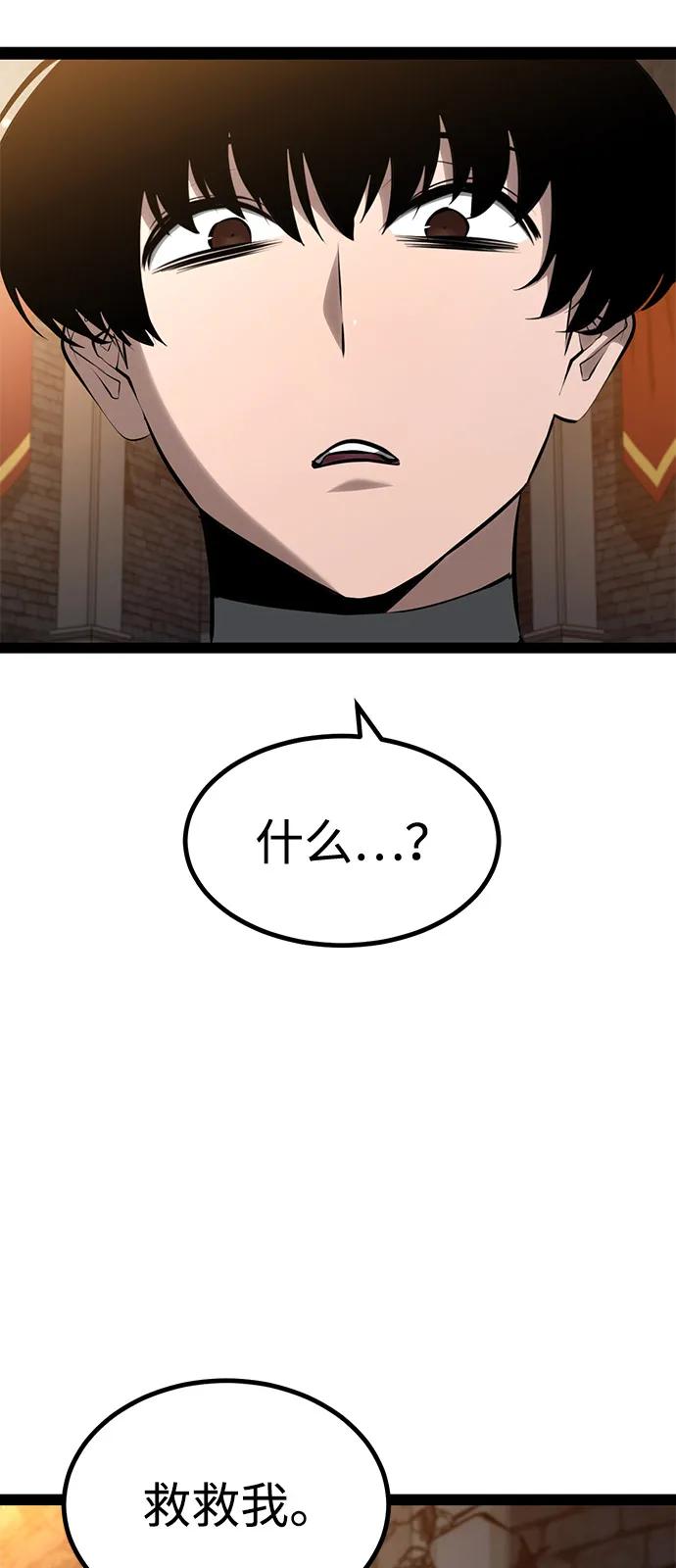 Lv999哥布林 - 第10话 - 第62张图